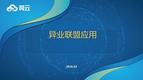 异业联盟系统小程序,异业联盟系统小程序开发