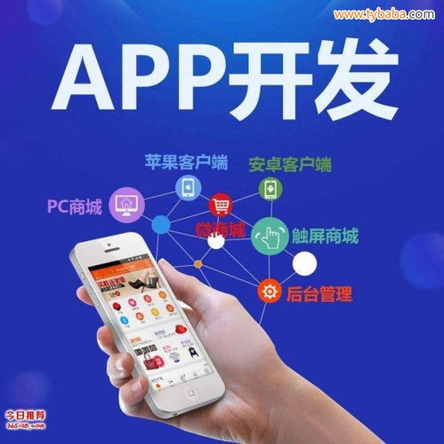 点餐系统开发app